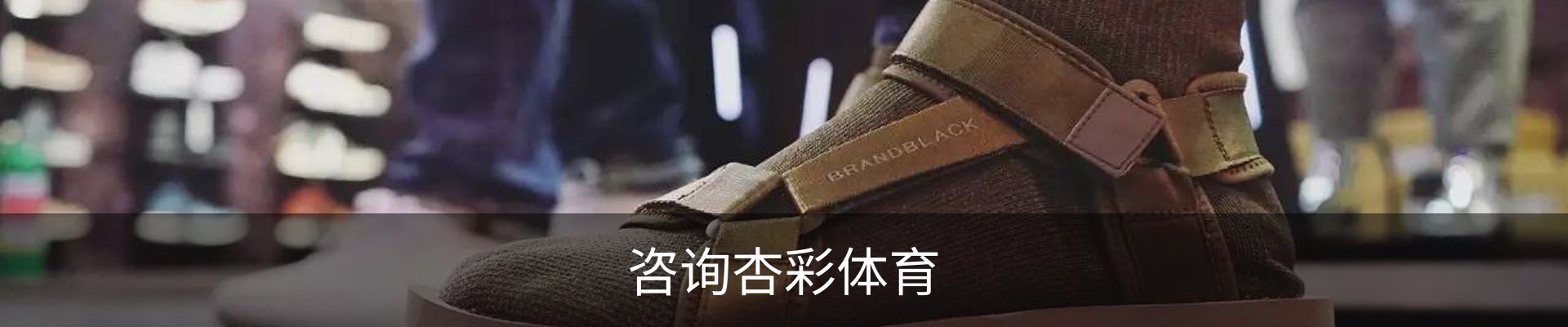 咨询杏彩体育